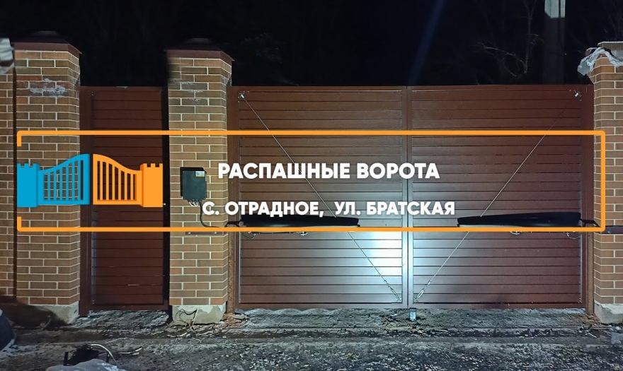 Embedded thumbnail for Ворота Въездные Распашные – Отрадное Братская 74